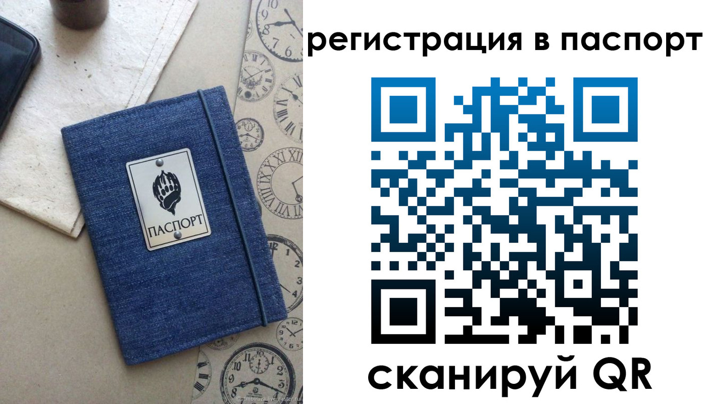 прописка в Талице