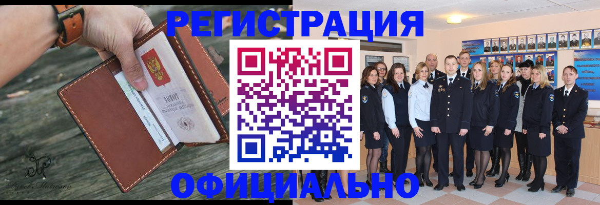 прописка ребенка в Талице