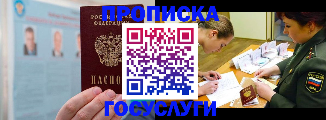 временная регистрация в Талице