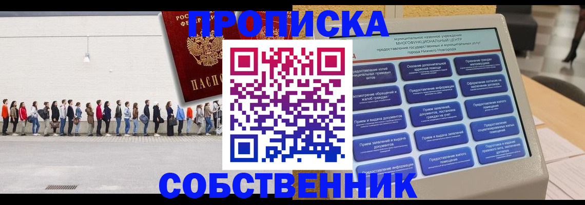 прописка иностранных граждан в Талице