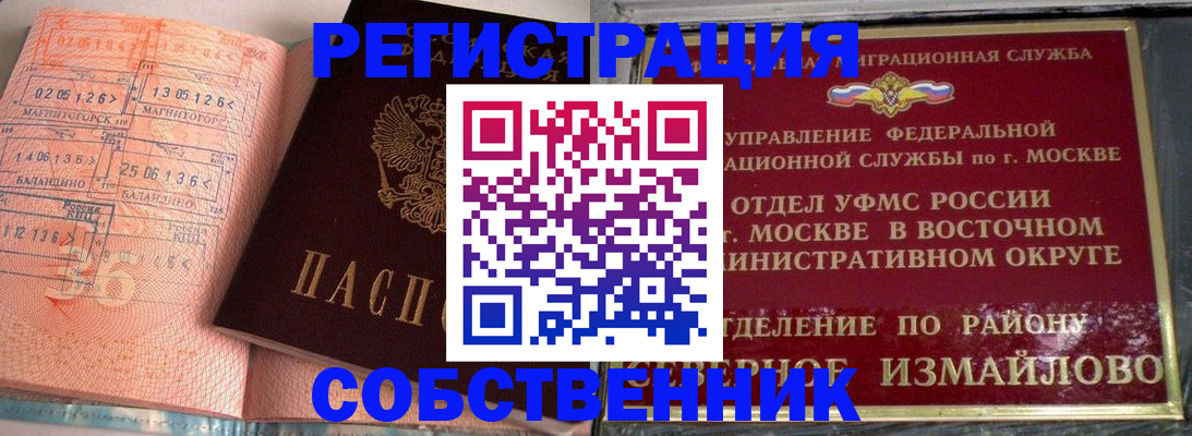 прописка паспорт в Талице