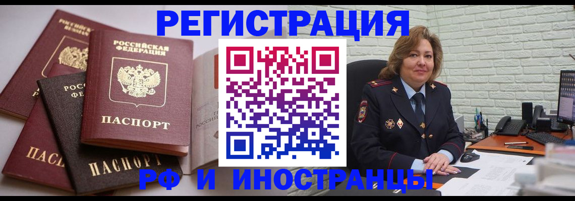 миграционный учет в Талице